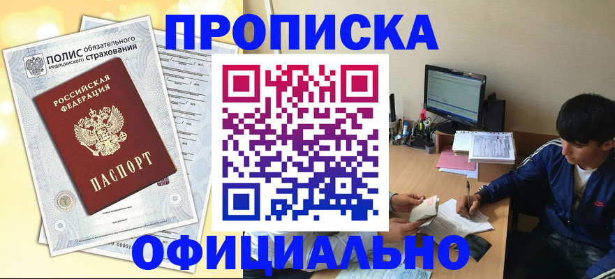 временная регистрация адрес в Зеленокумске