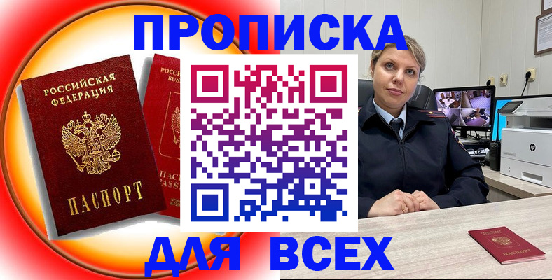 временная регистрация гарантия в Зеленокумске