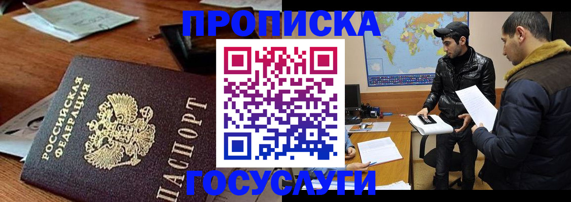временная регистрация для всех в Зеленокумске