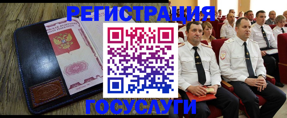 прописка регистрация в Зеленокумске