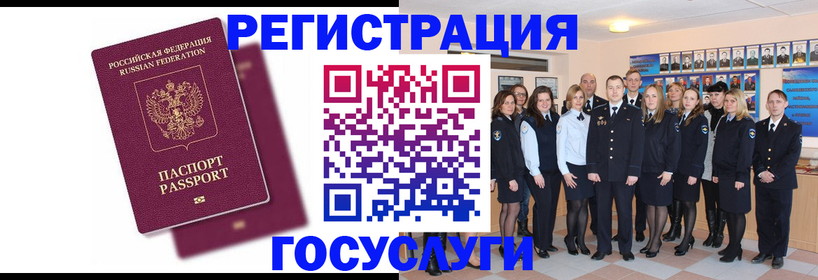 миграционный учет в Зеленокумске