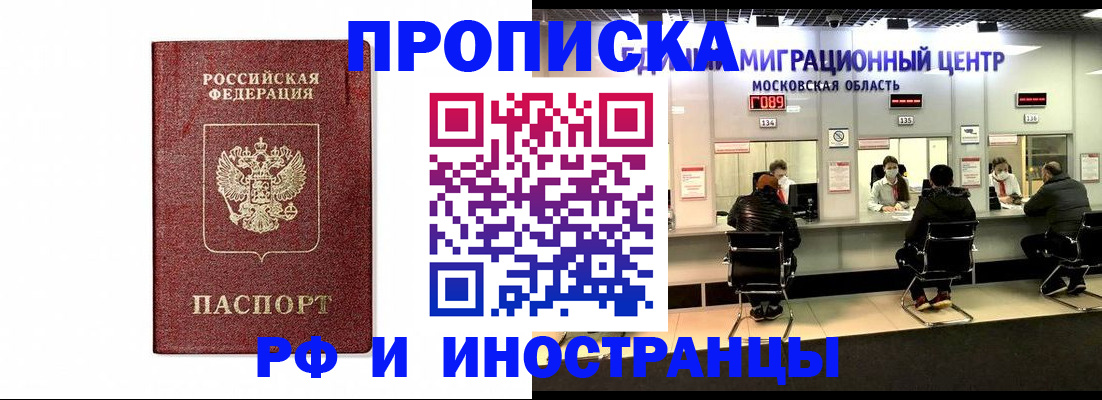 временная регистрация гарантия в Зеленокумске