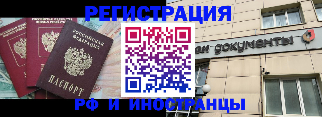 регистрация в Зеленокумске